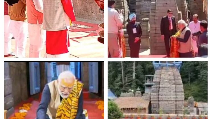 अल्मोड़ा:- प्रधानमंत्री के दौरे से जागेश्वर धाम को मिलेगी नई पहचान….. पीएम को दिया गया यह खास उपहार