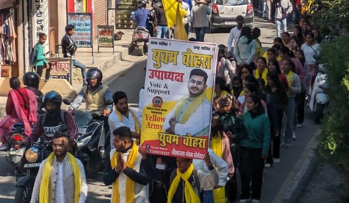चुनाव नजदीक आते ही एसएसजे परिसर अल्मोड़ा में बड़ी सरगर्मी , येलो आर्मी छात्र संगठन से उपाध्यक्ष प्रत्याशी युवम वोहरा के साथ उमड़ा जनसैलाब