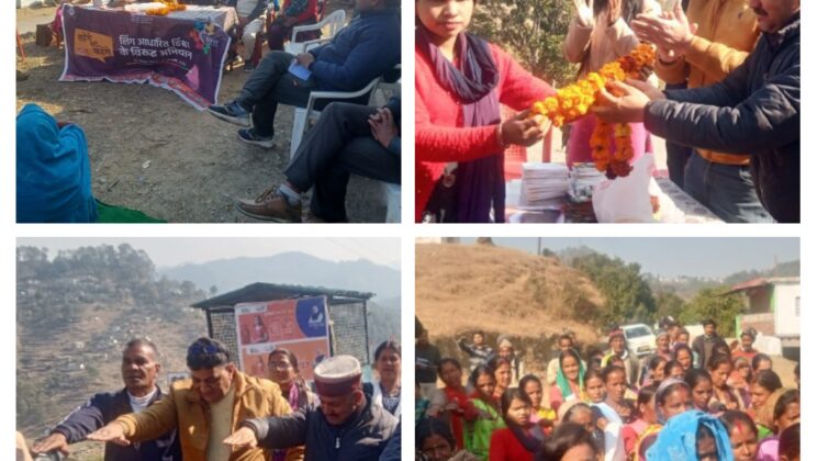 अल्मोड़ा:- भारत संकल्प यात्रा के तहत अधिकारियों ने सुनी ग्रामीणों की समस्या…. पढ़े पूरी खबर