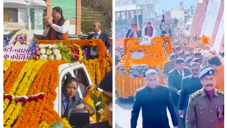 Uttarakhand- नई टिहरी पहुंचे मुख्यमंत्री पुष्कर सिंह धामी…… जय श्री राम के लगे नारे