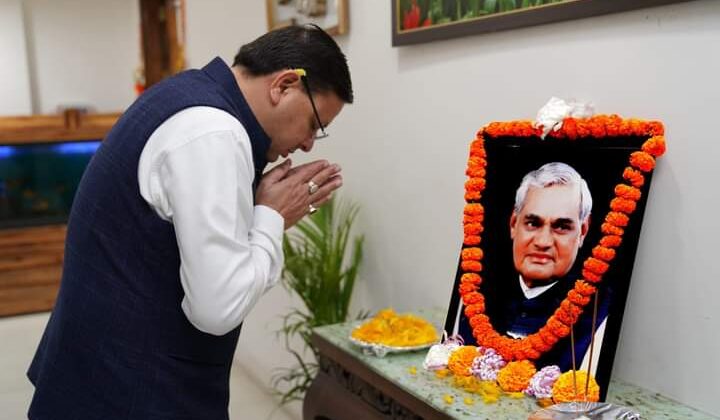 अटल बिहारी वाजपेयी जयंती पर सीएम धामी ने दी श्रद्धांजलि, कहा – सर्वोपरि था राष्ट्रहित