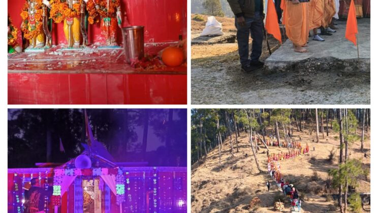 अल्मोड़ा:- जागेश्वर विधानसभा के ग्राम पंचायत खोला में मां भगवती के पौराणिक मंदिर में करवाया गया दो दिवसीय अखंड रामायण पाठ