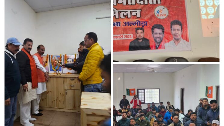 अल्मोड़ा:- भारतीय जनता युवा मोर्चा द्वारा भाजपा कार्यालय अल्मोड़ा में आयोजित किया गया नमो नवमतदाता सम्मेलन