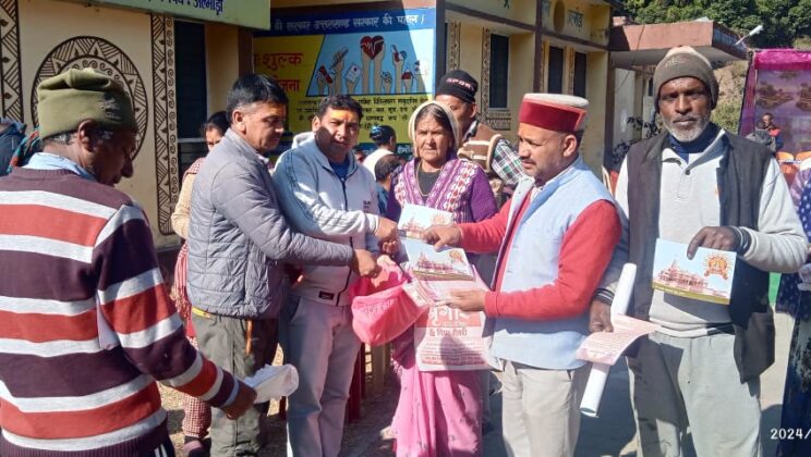 अल्मोड़ा:- जिले के इस क्षेत्र में विकसित भारत संकल्प यात्रा के दौरान आयोजित किया गया बहुउद्देशीय शिविर