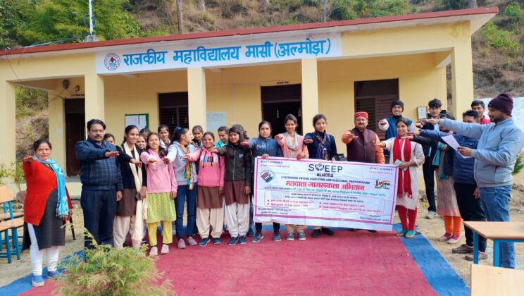 अल्मोड़ा:- राजकीय महाविद्यालय मासी में छात्र-छात्राओं को मतदान के प्रति किया गया जागरुक
