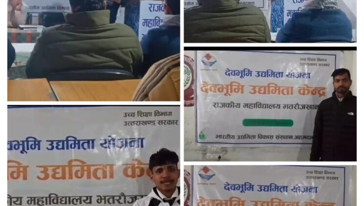 अल्मोड़ा:- आठवें चरण में पहुंची राजकीय महाविद्यालय भत्रोंजखान की ईडीपी कार्यशाला की विकास यात्रा