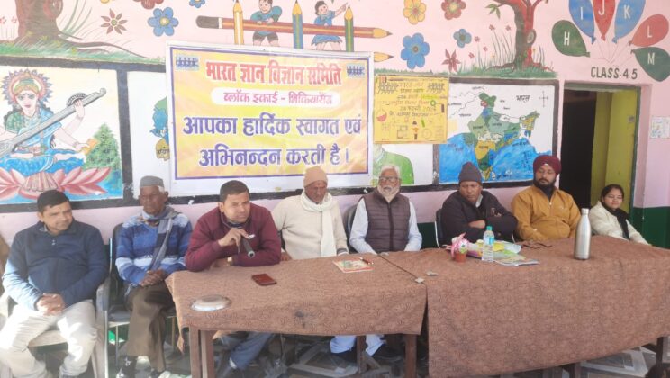 अल्मोड़ा:- भारत ज्ञान – विज्ञान समिति जिला इकाई भिकियासैंण के तत्वाधान में आयोजित किया गया राष्ट्रीय विज्ञान दिवस