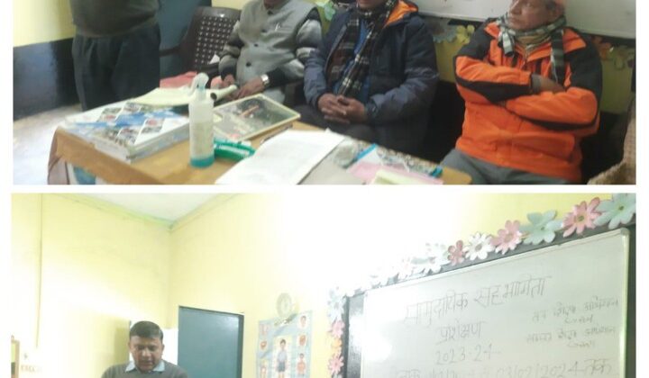 अल्मोड़ा:- सल्ट के राजकीय प्राथमिक विद्यालय झिमार क्वैराला में सामुदायिक सहभागिता प्रशिक्षण के दौरान आयोजित की गई बैठक