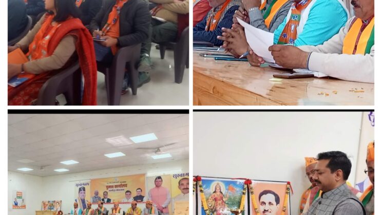 अल्मोड़ा:- भारतीय जनता पार्टी के कार्यकर्ताओं ने लोकसभा चुनाव को लेकर करी बैठक