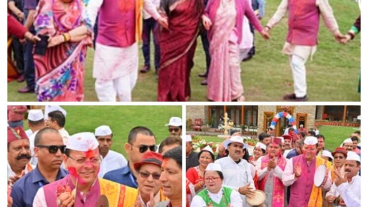 Uttarakhand:- सीएम आवास में खूब बिखरे रंग…….. ढोल- दमाऊ बजाकर मुख्यमंत्री पुष्कर सिंह धामी ने मनाई होली