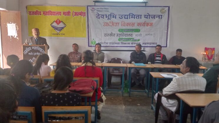अल्मोड़ा:- राजकीय महाविद्यालय मासी में 12 दिवसीय बूटबैंक प्रशिक्षण का शुभारंभ