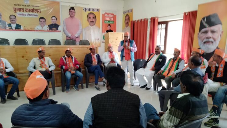 अल्मोड़ा:- पाताल देवी कार्यालय में संपन्न हुई भाजपा की अनुसूचित जाति की बैठक