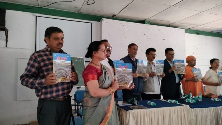 पिथौरागढ़:- उत्तराखंड शोध संस्थान की शोध पत्रिका हैमवती का भव्य विमोचन संपन्न