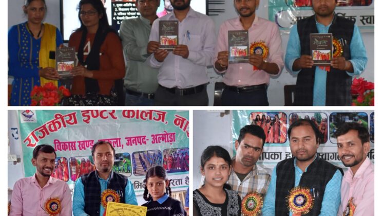 Almora:- राजकीय इंटर कॉलेज नाई के वार्षिकोत्सव में पुरस्कृत हुए मेधावी विद्यार्थी