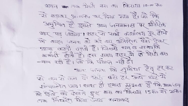 अल्मोड़ा विकास भवन तक जाने के लिए शटल बस सेवा का किराया बढ़ाने पर सामाजिक कार्यकर्ताओं ने जताया कड़ा विरोध