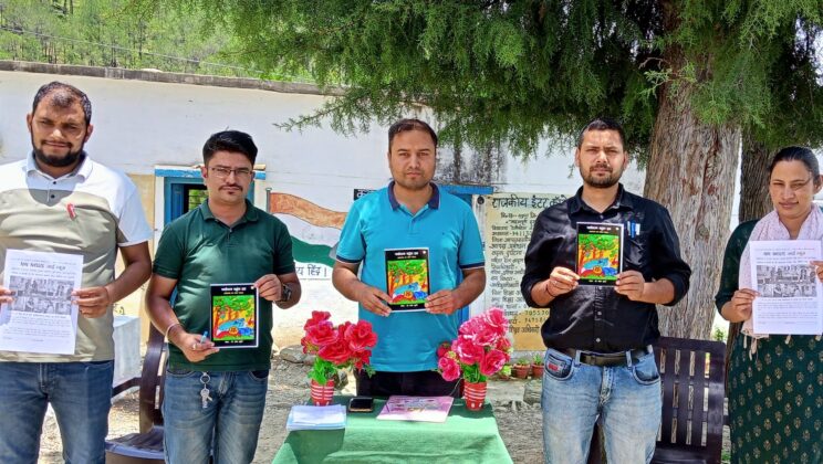 अल्मोड़ा:- ‘ पर्यावरण बचूंल हम’ कविता संकलन का हुआ लोकार्पण