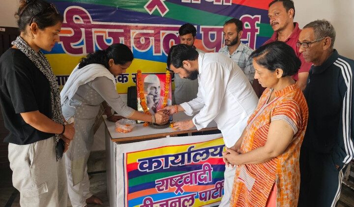 Uttarakhand:- श्रीदेव सुमन का बलिदान गुलामी के खिलाफ संघर्ष की प्रेरणा- राष्ट्रवादी रीजनल पार्टी