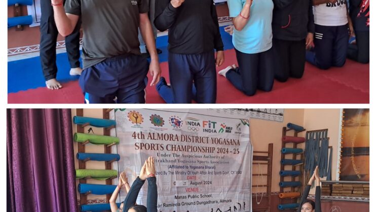 अल्मोड़ा:- जिले में आयोजित की गई जिला स्तरीय योगासन प्रतियोगिता…… पढ़े पूरी खबर