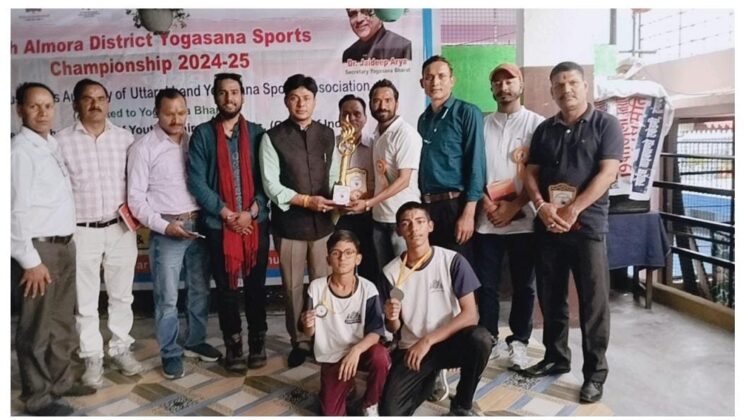 अल्मोड़ा:- स्पोर्ट्स एसोसिएशन द्वारा उत्तराखंड योगासन स्पोर्ट्स एसोसिएशन के तत्वावधान में आयोजित हुआ योगासन