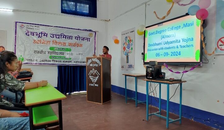 अल्मोड़ा:- राजकीय महाविद्यालय मासी में देवभूमि उद्यमिता योजना के अंतर्गत छात्र-छात्राओं के साथ आयोजित किया गया संवाद कार्यक्रम