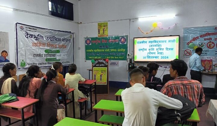 अल्मोड़ा:- राजकीय महाविद्यालय मासी में आयोजित किया गया राष्ट्रीय ‘ कृमि मुक्ति दिवस’