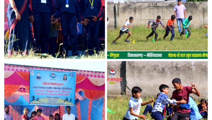 अल्मोड़ा:- रा.इ.का. नौगांव रीठागाड़ में लिंगुणता न्याय पंचायत के खेल महाकुम्भ हुआ आगाज…