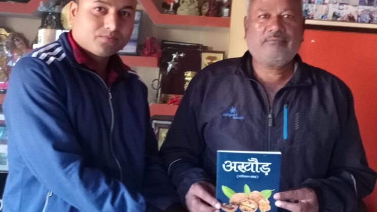 अल्मोड़ा:- कुमाउनी के पहले लघुकथा संग्रह ‘अखौड़’ का लोकार्पण