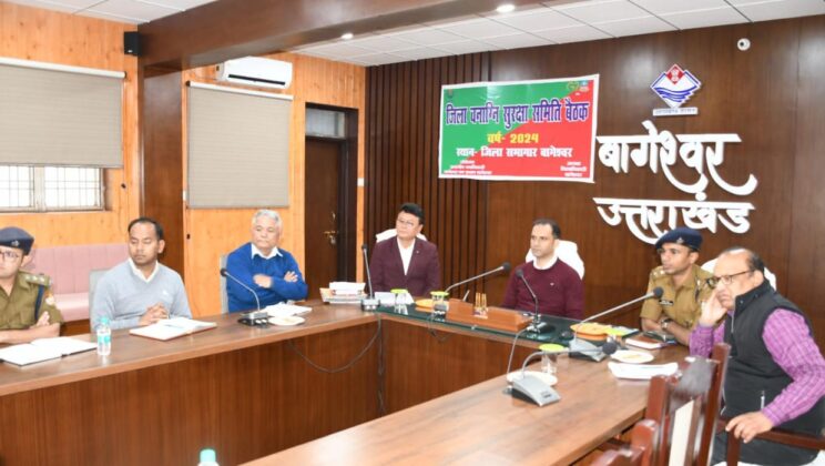 बागेश्वर:- वनाग्नि सीजन को मद्देनजर रखते डीएम ने वन आपदा कार्यदायी संस्थाओं की ली बैठक