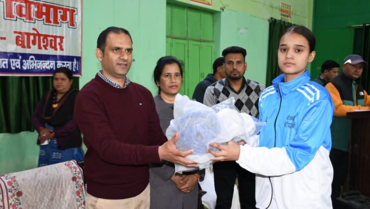 बागेश्वर :- जिलाधिकारी ने राष्ट्रीय स्तर की 29 बालिकाओं को वितरित की प्रोत्साहन खेल सामग्री