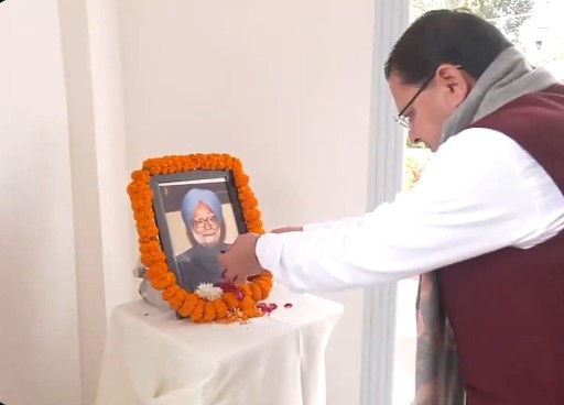 Uttarakhand:- मुख्यमंत्री पुष्कर सिंह धामी द्वारा पूर्व प्रधानमंत्री डॉ. मनमोहन सिंह को दी गई श्रद्धांजलि…..व्यक्त किया दुख