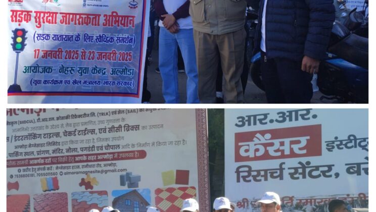 अल्मोड़ा:- नेहरू युवा केंद्र द्वारा इस क्षेत्र में चलाया गया जागरूकता अभियान