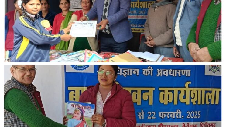 बालसाहित्य संस्थान अल्मोड़ा द्वारा उत्तराखंड राज्य विज्ञान एवं प्रौद्योगिकी परिषद के सहयोग से अयोजित की गई कार्यशाला…. बच्चो को दी गई लोक विज्ञान की जानकारी