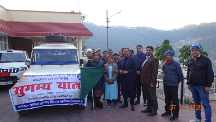 बागेश्वर:- दिव्यांग रथ को डीएम आशीष भटगई ने हरी झंडी दिखाकर किया रवाना