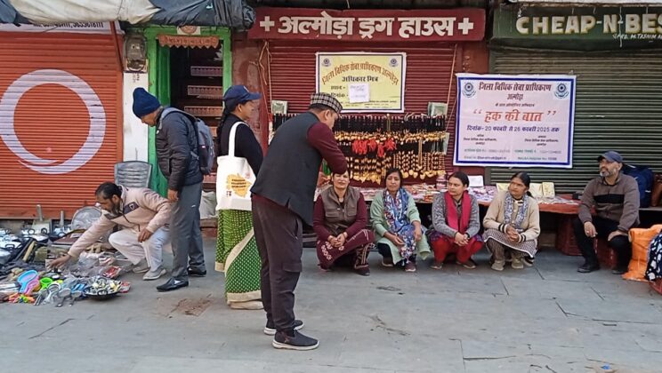 अल्मोड़ा:- जिला विधिक सेवा प्राधिकरण के निर्देशन में अधिकार मित्रों द्वारा दिखाया गया नुक्कड़ नाटक