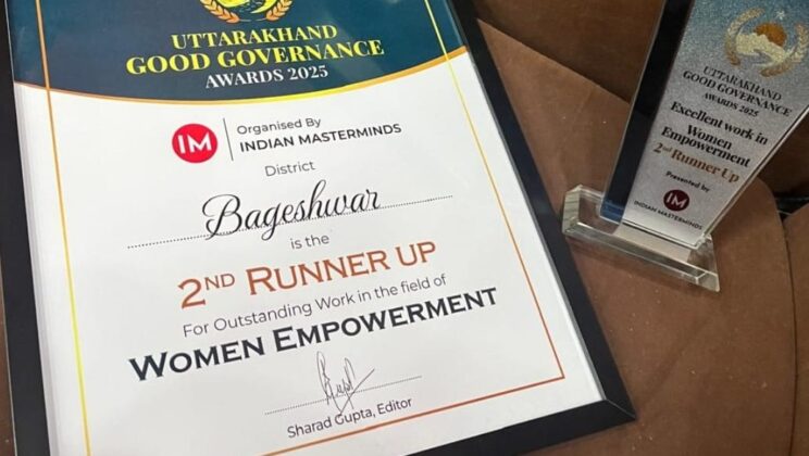 बागेश्वर – बागेश्वर जनपद को महिला सशक्तिकरण के लिए रनर अप 2025 का पुरस्कार