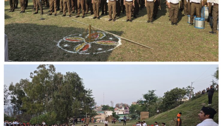 राष्ट्रीय स्वयंसेवक संघ का पथ-संचलन का आयोजन अल्मोड़ा नगर में संपन्न