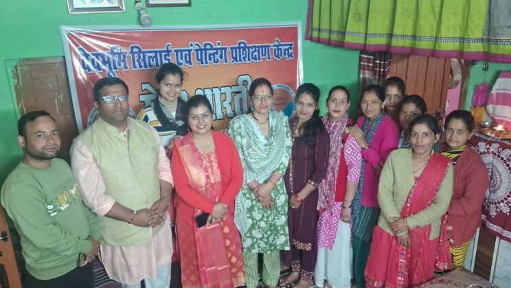 देवभूमि सिलाई एवं पेंटिंग प्रशिक्षण केंद्र धूनी मंदिर वार्ड अल्मोड़ा में उद्घाटन कार्यक्रम