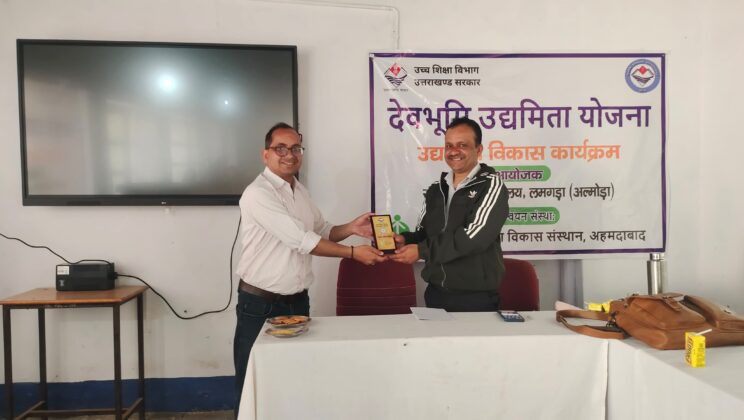 अल्मोड़ा:- राजकीय महाविद्यालय लमगड़ा में ‘ देवभूमि उद्यमिता योजना’ के अंतर्गत आयोजित हुआ प्रशिक्षण कार्यक्रम
