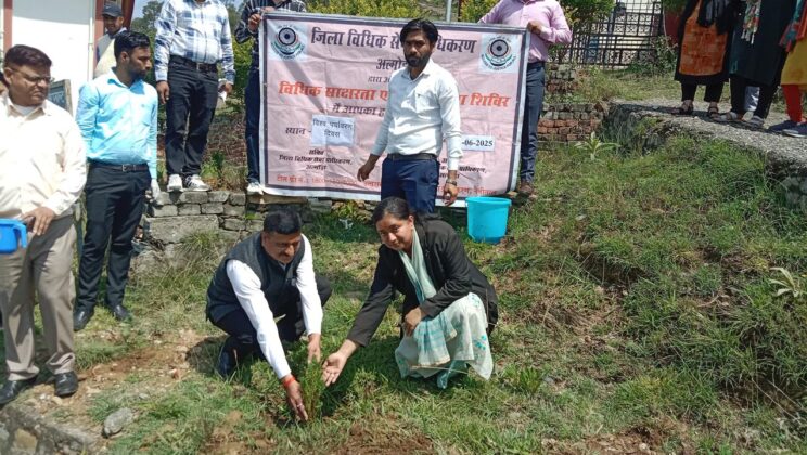 अल्मोड़ा:- राज्य विधिक सेवा प्राधिकरण के निर्देशन में मनाया गया पर्यावरण दिवस