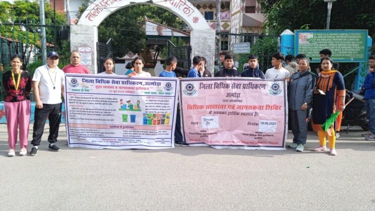 अल्मोड़ा:- जिले में चौघानपाटा से रघुनाथ सिटी मॉल तक आयोजित की गई ‘ जागरूकता मैराथन’