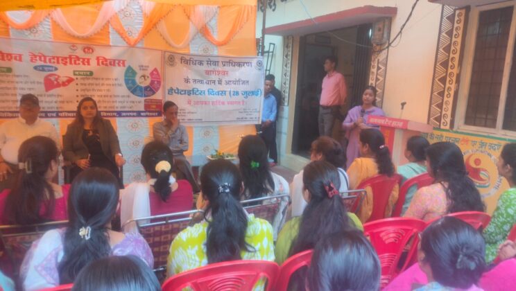बागेश्वर – हेपेटाइटिस “आओ इसे रोकें” थीम के तहत जागरुकता कार्यक्रम