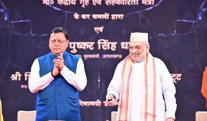 Uttarakhand:- निवेश उत्सव के दौरान पहुंचे केंद्रीय गृहमंत्री…. मुख्यमंत्री द्वारा करी गई देश की सुरक्षा और सहकारिता की सफलता की सराहना