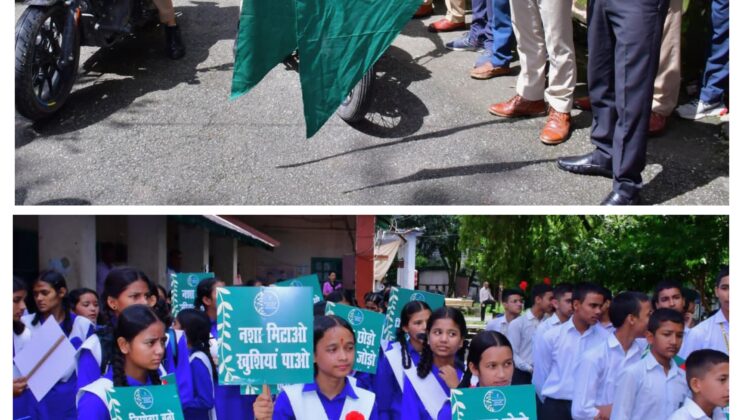 बागेश्वर – नशा मुक्त भारत अभियान के तहत बागेश्वर में भव्य बाइक रैली…..छात्रों ने दिया जागरूकता का संदेश