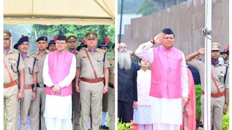 Uttarakhand:- मुख्यमंत्री ने ध्वजारोहण कर स्वतंत्रता संग्राम सेनानियों के परिजनों एवं पुलिसकर्मियों को किया सम्मानित