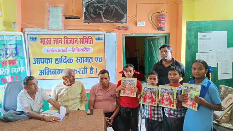 डाक्टर नरेन्द्र दाभोलकर की शहादत को याद कर मनाया ‘राष्ट्रीय वैज्ञानिक चेतना दिवस’