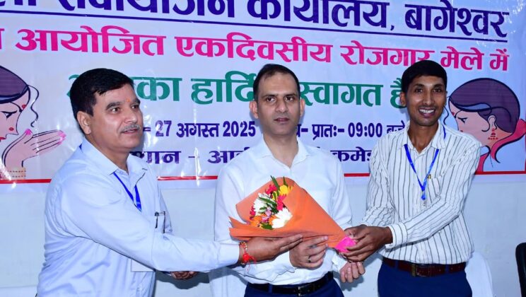 बागेश्वर – रोज़गार मेले में युवाओं को मिला अवसर – जिलाधिकारी अशीष भटगई