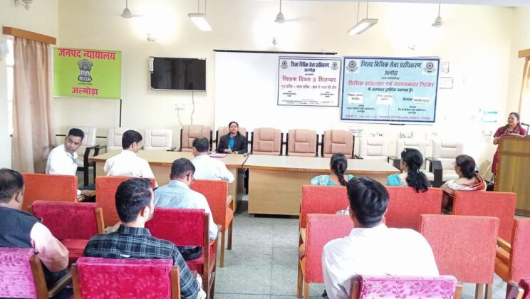 अल्मोड़ा:- विधिक सेवा प्राधिकरण के निर्देशानुसार शिक्षक दिवस के उपलक्ष में आयोजित किया गया दो दिवसीय जागरूकता अभियान