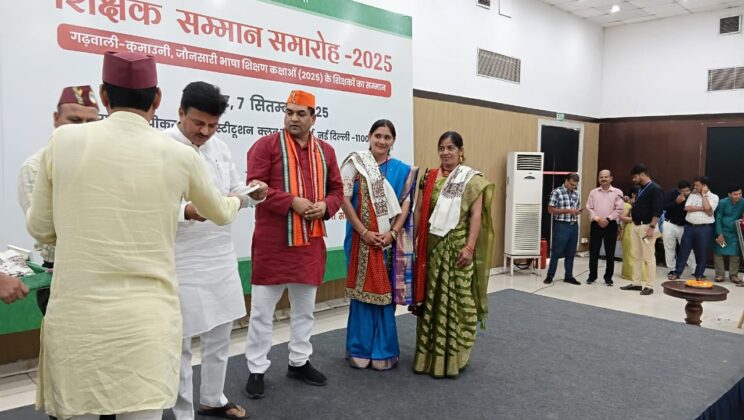 उत्तराखंड के शिक्षकों का हुआ नई दिल्ली में सम्मान
