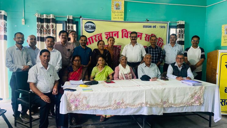 भारत ज्ञान विज्ञान समिति जनपद अल्मोड़ा का दो दिवसीय ज़िला सम्मेलन