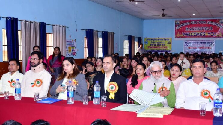 बागेश्रर – विश्व मानक दिवस पर जिलाधिकारी ने कहा गुणवत्ता ही प्रगति का आधार